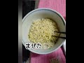 超・丁寧な暮らし〜ヘルシー塩らーめん〜