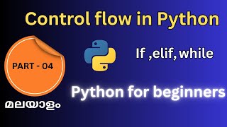Python Control flow (Malayalam) Part -04 | Python for beginners Malayalam