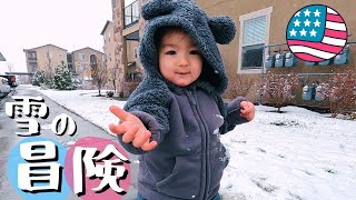 【17ヶ月1週目の成長記録】パパと雪舞う冒険☃️❄️日米ハーフ•アメリカ生活•国際結婚｜英語 日本語字幕 4K