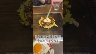 韓国人お母さんがお好み焼きにハマってしまった！笑