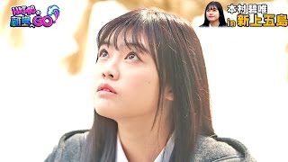 【HD】 HKT48の離島へGO! #09 2017.03.04 本村碧唯