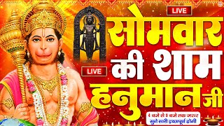 LIVE : श्री हनुमान चालीसा | Hanuman Chalisa | जय हनुमान ज्ञान गुण सागर | Jai Hanuman Gyan Gun Sagar