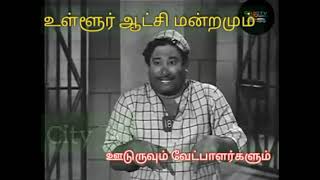 C Tv srilanka    வட்டார தேர்தலில் வாக்கு வேட்டை