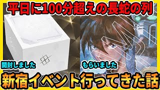 【ガンダムカードゲーム】あまりにもヤバすぎた新宿イベントの話をしながらリミテッドBOXを開封する動画【GCG】