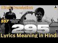 295 Song (Lyrics Meaning in Hindi) Sidhumoosewala | The kidd | Hindi Translation