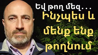 Հայր Մեր֊ի 5րդ խոսքը, և Շաբաթ օրը՝ Ուխտերթ Երևանում