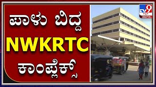 No Takers For Newly Constructed Nwkrtc Commercial Complex At Cbt In Hubballi