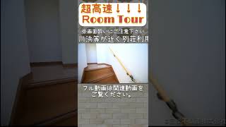 敷地広々１５２坪！１階ガレージ・倉庫２階３ＬＤＫ居宅の鉄骨造のリフォーム済み住宅！販売価格２,８８０万円　物件所在：千葉県匝瑳市新堀#shorts #三成不動産株式会社＃ルームツアー #マイホーム