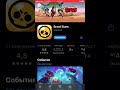 Brawl Stars удалили из App Store