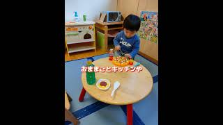 なかいず認定こども園『ひよこくらぶ』　#伊豆市　#子育て支援センター　#保育園　#familyizu　＃子育て