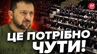 🔴Аплодували стоячи! СИЛЬНІ слова Зеленського до ПА НАТО