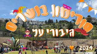 שבט נשרים- כולם בפורימון🧡