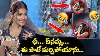 ఛీ దీనెమ్మ ఈ పాటె మర్చిపోయాను..! || Pooja Hegde Funny Moments || Ala Vaikunthapurramloo