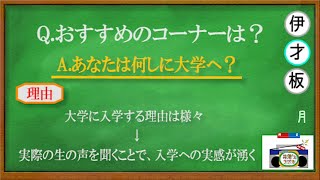 共栄's Radio 第0回 ～番組の魅力を先行してお届けするプレ番組～