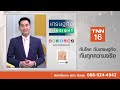 กนอ.จีบ 4 ชาติยักษ์ “ร่วมทุน ลงทุน” อาเซียน เศรษฐกิจinsight 1ก.พ.66