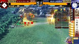 戦国大戦 Ver3.02B 【征三位】 人面獣心の采配vs.宵闇の強襲