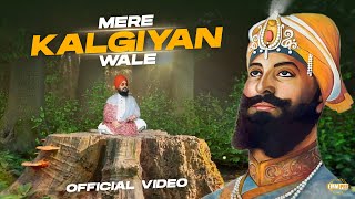 Mere Kalgiyan Wale | ਮੇਰੇ ਕਲਗ਼ੀਆਂ ਵਾਲੇ | Official Video | Dhadrianwale