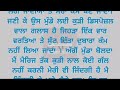 ਧੱਕੇ ਦਾ ਰਿਸ਼ਤਾ moral story emotional and hearttuching story in punjabi @ਪੰਜਾਬੀ ਕਹਾਣੀਆਂ