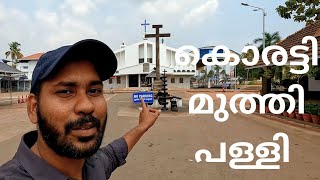 KORATTYMUTHY CHURCH St. Mary's Forane Church  / കൊരട്ടിമുത്തി പള്ളി