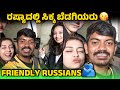 ರಷ್ಯಾನಲ್ಲಿ INDIANS ಗೆ ಒಂದೊಳ್ಳೆ OPINION ಇದೆ 🤩 India to London Ride #25