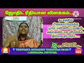 கடகத்தில் பிறந்தவர்கள் பூர்வ புண்ணிய பலன் கிடைக்க இறைவழிபாடு...