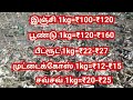 ஒட்டன்சத்திரம் காய்கறி சந்தையில் இன்றைய காய்கறிகளின் விலை நிலவரம் 07 04 2024 @sk saravanan