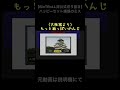 【bintroll切り抜き】ハッピーセット痛恨のミス