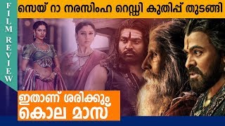 ചിരഞ്ജീവിയുടെ സെയ് റാ നരസിംഹ റെഡ്ഡി എത്തി; കാണുന്നതിന് മുൻപ് ഇതറിയണം