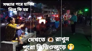 আজকের হাতিরঝিলের অজানা কিছু দেখুন 🫢😳