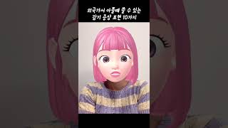 외국가서 아플때 쓸 수 있는 영어 표현 10가지