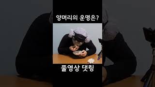 쥐며느리 팝콘?!?!