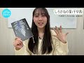 【語らせてください】読書好き・平岡海月が語るオススメ小説4選【厳選】