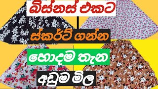 maharagama පාන්දර පොල