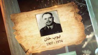 Ayub Khan - Former President of Pakistan - Death Anniversary - SAMAA TV - 20 April 2022