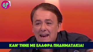 To ΑΠΟΛΥΤΟ ΧΑΟΣ σε εκπομπή του Μικρούτσικου 😂😂😂