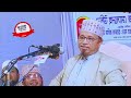 নতুন গবেষণা মূলক আলোচনা করলেন শায়খ কাজী ইব্রাহিম mufti kazi ibrahim waz 2025