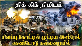 Today Trending News | 20 ஆண்டுகளாக மறையாத துயரம்!! மறக்கமுடியுமா ? || Samugam Media