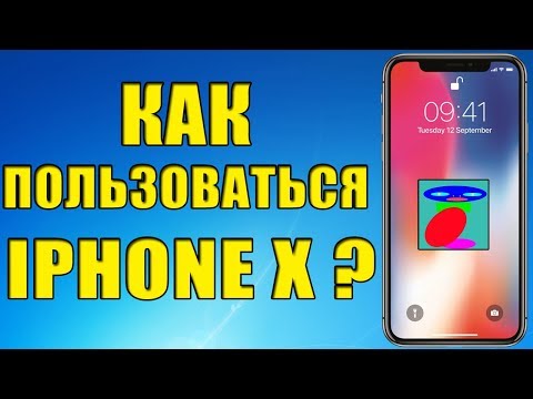 Как пользоваться Iphone X без кнопки Home! Полное Руководство для чайников! Легко и доступно! Как пользоваться Iphone X без кнопки Home! Полное Руководство для чайников! Легко и доступно!