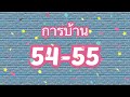 อาเซียนศึกษา ป.3 ep8 สินค้าส่งออกสำคัญของประเทศสมาชิกอาเซียน