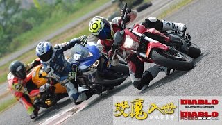 [IN新聞] 2015 PIRELLI倍耐力-雙魔入世-新胎發表會