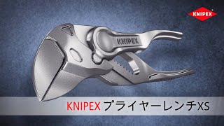 KNIPEX プライヤーレンチXS - 86 04 100 / JA