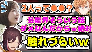 【APEX/CRカップ】渋ハルに触れづらい話をぶっこまれて困惑する本田翼さん＆きなこｗｗｗ【kinako/渋谷ハル/本田翼/切り抜き】