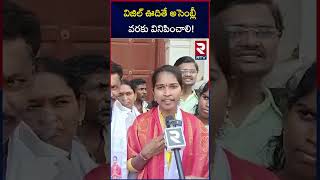 Kollapur Barrelakka Sirisha Pracharam Live | Telangana Elections 2023 | RTV