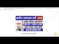 ग्रामीण हॉस्पिटल भर्ती 2025 government hospital job vacancy 2025 hospital job job vacancy 2025