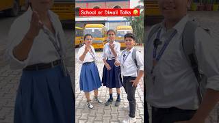 School Or Diwali Talks #shorts #diwalispecial #schoolife #funnyshorts #teratrigun