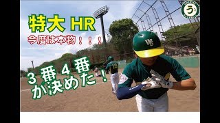 草野球ウィンズ都民大会1回戦の3、4番のアベックホームランがらみの大量得点大会！！