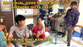 Aaj Kinjal Jigar Kumar Na Birthday Mate Gifts Laayi | Parika Na Bhai Gare Kem Naa Aavay|Family Vlogs