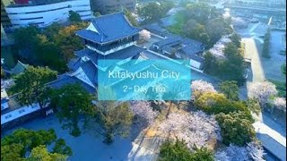 （簡体中文）Kitakyushu 2-Day Trip