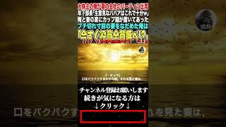 【感動する話】大株主の俺が妻の会社のパーティに出席。年下部長「生意気なババアはこれで十分ｗ」俺と妻の席にカップ麺が置いてあった➡直後、俺「今すぐ役員全員を呼んで？」【いい話・朗読・泣ける話】