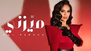 Mai Farouk - Maizni | Official Lyric Video - 2025 | مى فاروق - ميزنى